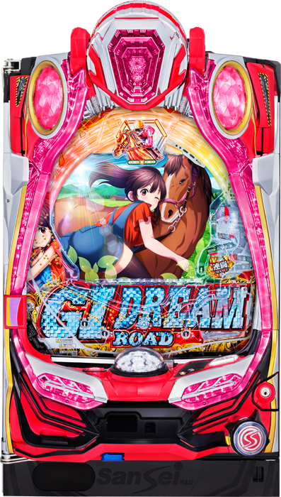 【サンセイ】P GI DREAM ROAD 中古パチンコ