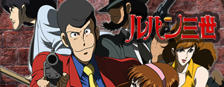 ルパン三世 シリーズ商品一覧｜パチセブン公式
